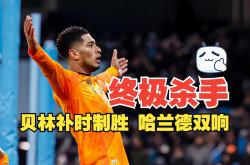 雷速体育比分官网-球队绝杀对手，成为年度经典之战的简单介绍