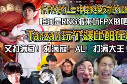 雷速体育比分官网-TL鏖战FNC，Uzi团战一打五峡谷大战全球总决赛，引爆全场热议的简单介绍