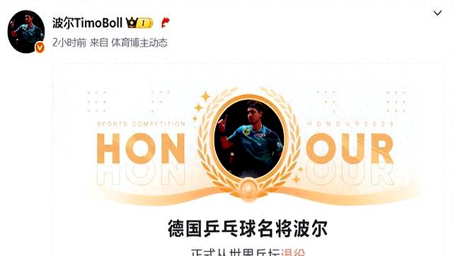 包含中国乒乓球队逆转日本乒乓球队，波尔惊艳世界的词条