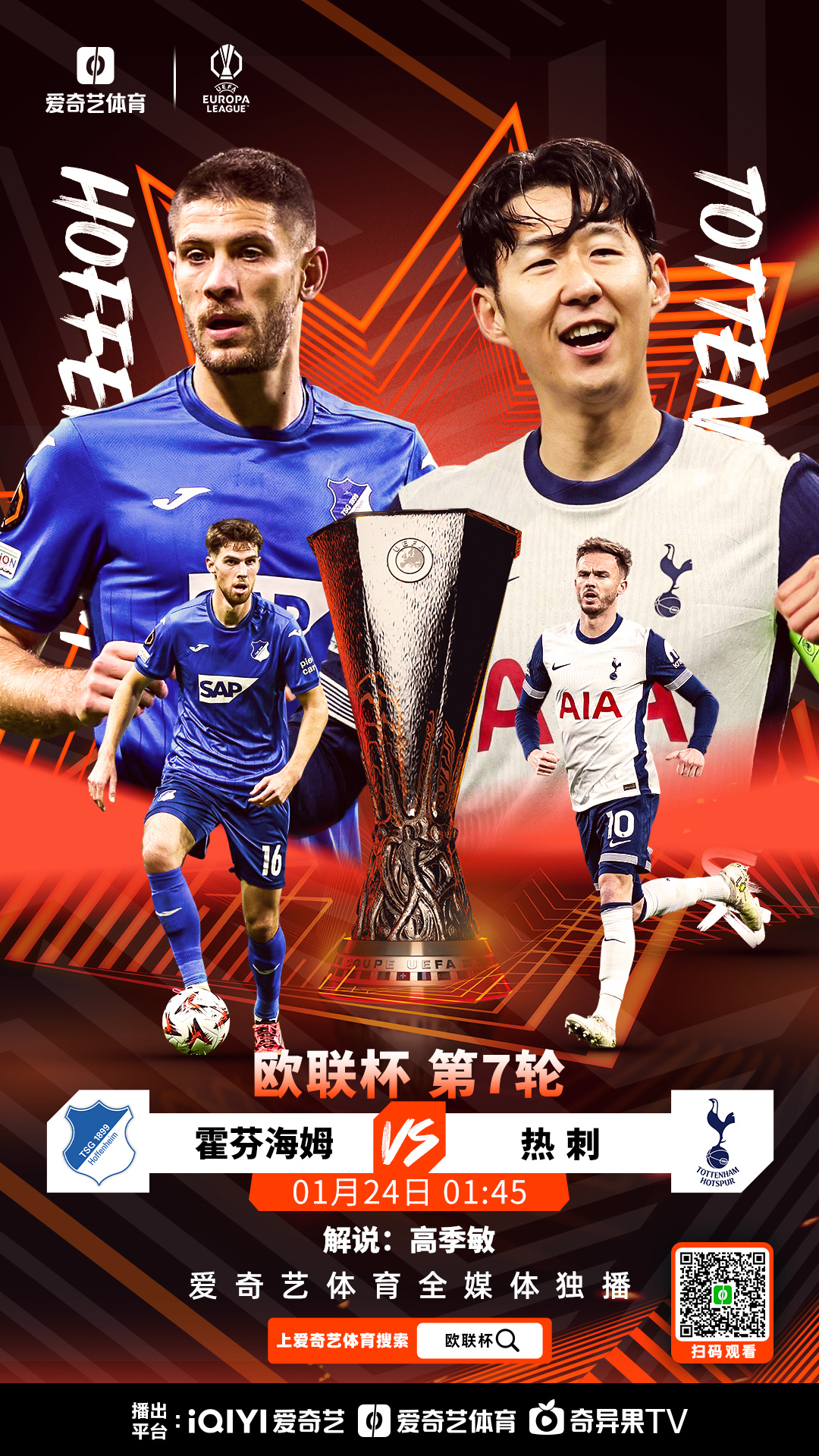 霍芬海姆轻松击败巴黎FC，积分榜上稳健上升的简单介绍