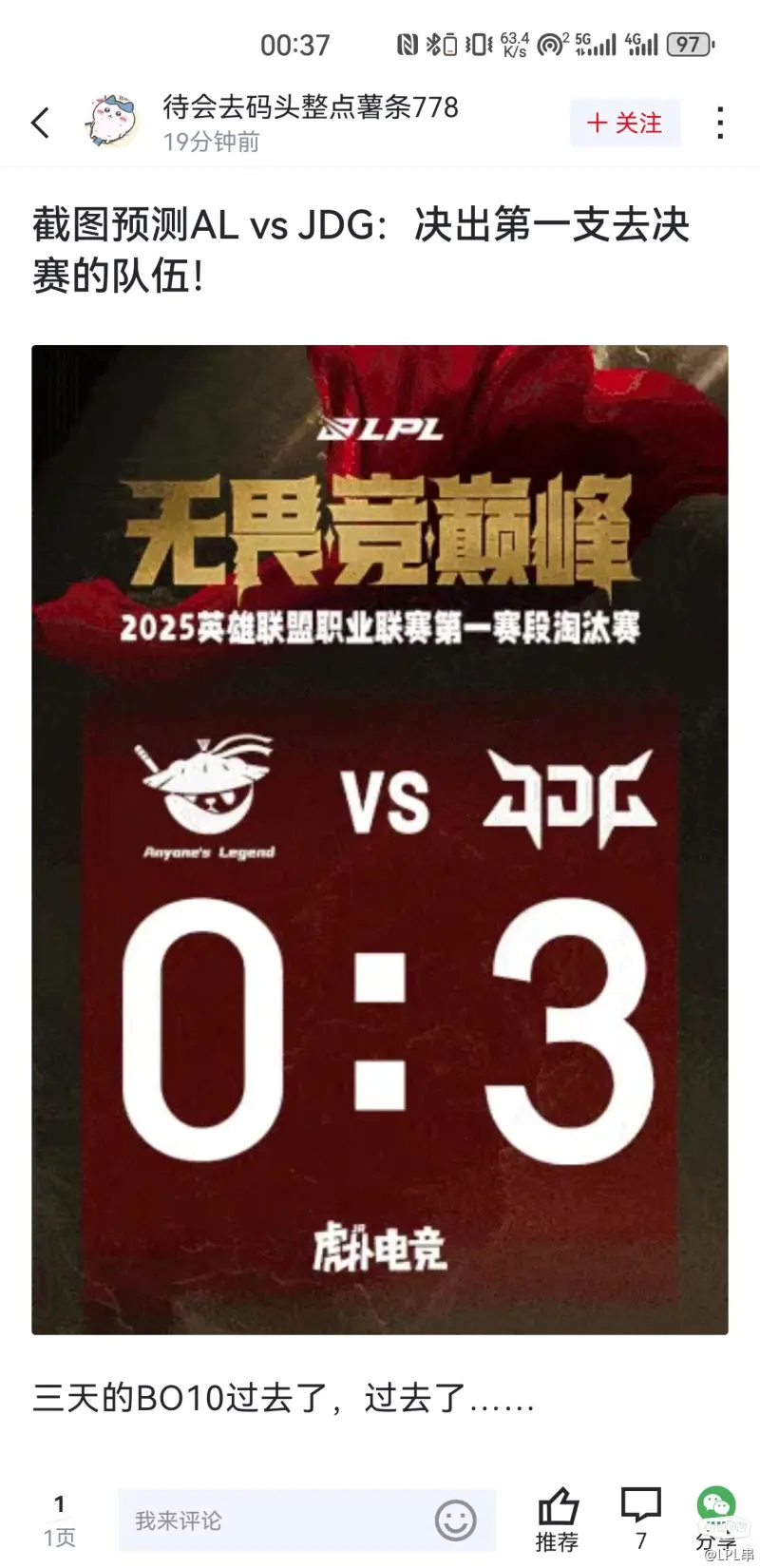 关于TL鏖战FNC，CoreJJ团战一打五鏖战多局全球总决赛，锁定晋级资格的信息