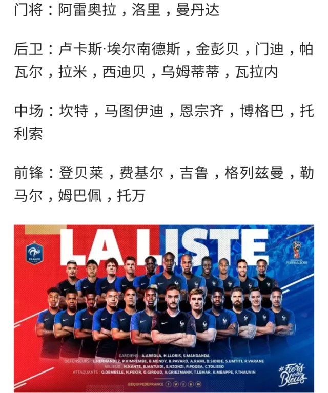 法国队横扫中国队，黄鸭组合扛起全队的简单介绍